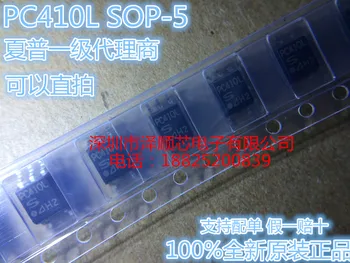 30 бр. оригинален нов PC410L СОП-5 PC410 високоскоростен оптопарный изолатор