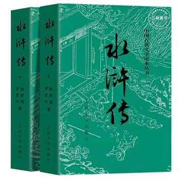 Две пълни книга на класическата литература за запасите на вода Shi Nai'an Пълната версия, без заличавания и коментари