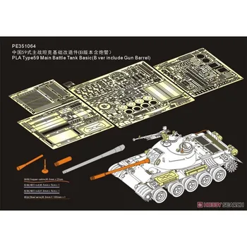 Детайли с фототравлением модели PE351064B Voyager за основен боен танк PLA Type59 Basic (включително цевта на пистолета Ver) (за Miniart 37026)