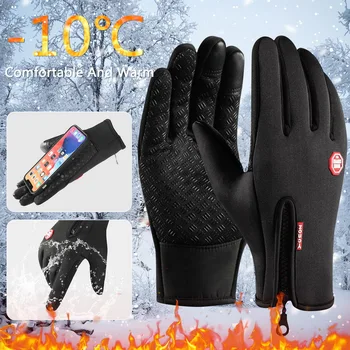 Зимни ръкавици за мъже, жени, топли тактически ръкавици със сензорен екран, водоустойчив, за пешеходен туризъм, Каране на ски, Риболов, колоездене, сноуборд, нескользящие ръкавици